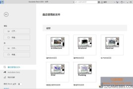 Autodesk Revit 2027.3.0中文特别版下载_建筑信息模型软件
