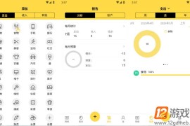 魔法记账v1.1.138会员版下载_记帐就是这么简单