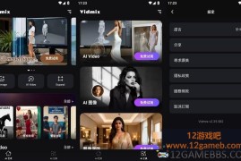 Vidmix v2.35.614 解锁会员版_视频剪辑神器