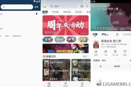 稀饭动漫v5.4.0去广告版（免费动漫追番播放器）