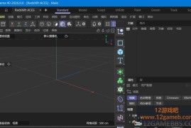 Maxon Cinema 4D 2026.3.4 中文版下载_三维建模动画与渲染软件