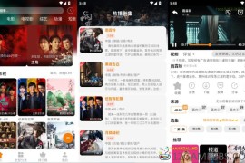 小橙子影视v4.3.1去广告版（海量影视免费畅享）
