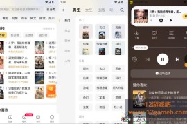 得间免费小说 v5.5.9.2 会员版下载_无限制免费阅读听书