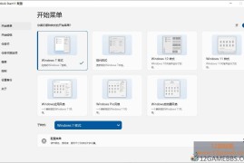 Stardock Start11 v2.80 绿色版下载_开始菜单增强与自定义工具