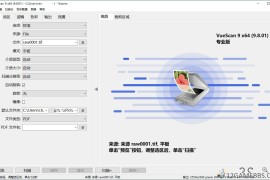VueScan Pro v9.8.55.01绿色便携版（图像扫描软件）