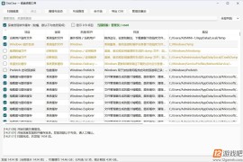 DiskClear v1.1.0 绿色版下载_磁盘清理工具