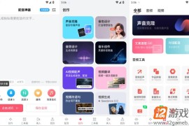配音神器v2.2.40会员版下载_智能语音合成工具