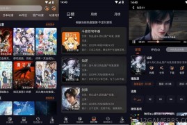 囧次元v1.5.8.0会员版（好用的追番神器）