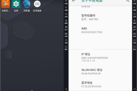 雷电模拟器(64) v9.5.33.0 绿色纯净版下载_高性能模拟器