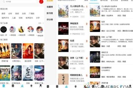 听中国听书v1.9.1会员版（有声阅读神器）