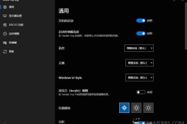 Twinkle Tray v1.17.2绿色版（多屏亮度调节）