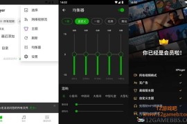 XPlayer v2.8.2 高级版下载_万能视频播放器