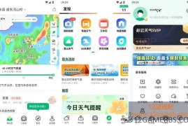 彩云天气 v7.63.0 会员版下载_随时随地掌握天气变化