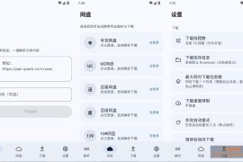 云析 v1.2.5 多网盘不限速解析下载工具
