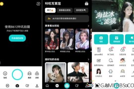 B612咔叽v15.0.26会员版（美颜拍照多样贴纸记录精彩瞬间）