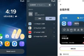 Smart Launcher v6.6 高级版下载_一款创新的桌面启动器应用