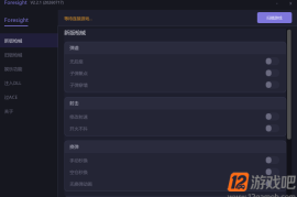 迷你世界最新版本过ACE+透视自瞄+新版枪械修改