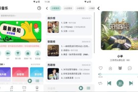 青听音乐v1.3.6会员版（免费的听歌与下载神器）