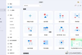 亿图图示EdrawMax v15.2.1.1532（办公绘图彩页设计软件）