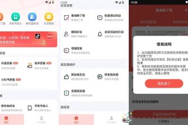 微商大师v3.5.4会员版（不可或缺的营销利器）
