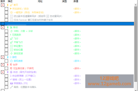 Farever 无重力加速飞行多功能CT脚本