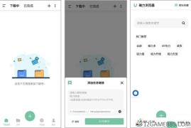 悟空下载 v1.4.1会员版（超好用的磁力下载工具）
