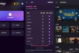FILMIGO v6.6.0.1会员版（视频剪辑工具）