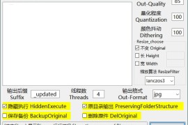 Rimage GUI v2.0.0.12（图片批量压缩）