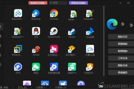 LinkEcho v1.0.0便携版（桌面图标修改工具）