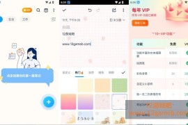 EasyNotes v1.3.57.0807 专业版下载_全新易用的记事本软件