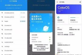 WiFi万能钥匙v1.1.81免登录显密版（走到哪里都有网）
