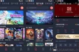 CliCli动漫v1.0.4.8去广告版（去除限制看漫完全免费）