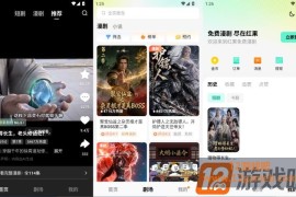 红果免费漫剧 v7.3.1.33 去广告版下载_海量漫剧免费看