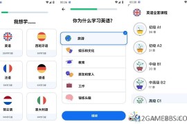 博树v32.35.0会员版（随时随地轻松学习多国语言）