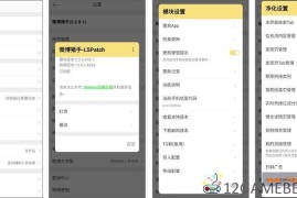 微博 v16.7.4 内置猪手2.5.3-350模块下载_去广告推荐无水印