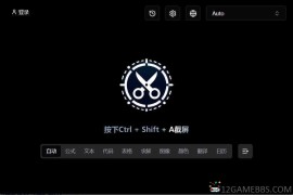 Snippai v0.3.0绿色版（AI智能截图工具）