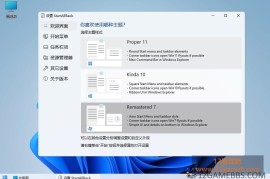 StartAllBack v3.9.24.5380 绿色版下载_Windows11开始菜单增强工具