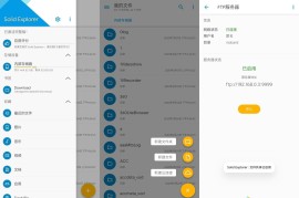 Solid Explorer v3.6.7解锁完整版（本地文件管理器）