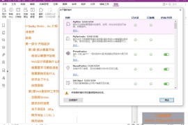福昕高级PDF编辑器 v14.0.8.33807单机版_专业级PDF处理软件