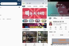 稀饭动漫 v5.4.4 去广告版下载_免费动漫追番播放器