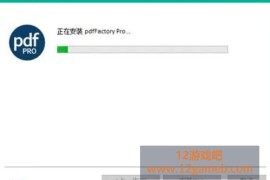 pdfFactory Pro v9.35.0/FinePrint v12.35 虚拟打印与PDF创建工具