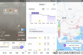 中国天气v9.1.0.13去广告版（让出行不被恶劣天气影响）