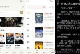 一键书阁v1.6.4去广告版（给您沉浸式阅读体验）