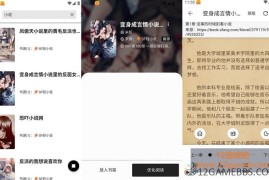 笔趣阁 v3.2.1 去广告版/橙色/红色版下载_全网书源免费阅读