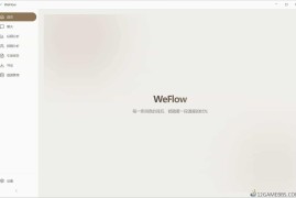 WeFlow v4.2.1（微信聊天记录导出工具）