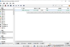 qBittorrent v5.2.1增强便携版（轻量BT下载工具）