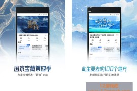 央视影音 v7.9.30 去广告版_聚合央视旗下海量独家资源