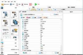 格式工厂v5.22.0去广告绿色版（全能视频转换工具）