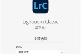 Adobe Lightroom Classic v15.3.1.1（Adobe桌面照片编辑软件）