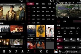 咕噜映画v20.6去广告版（多个播放源自动更换）